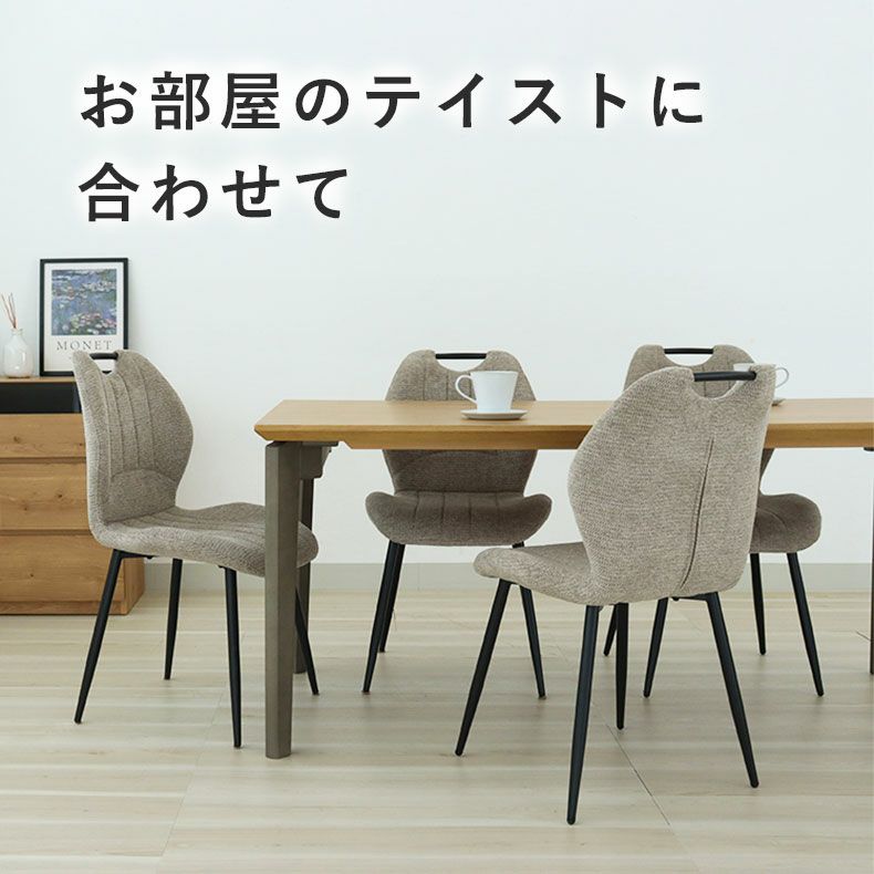 ダイニングチェア | 4人用 ダイニングチェア4脚セット トレック