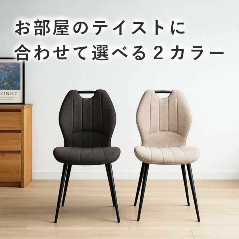 ダイニングチェア | 4人用 ダイニングチェア4脚セット トレック