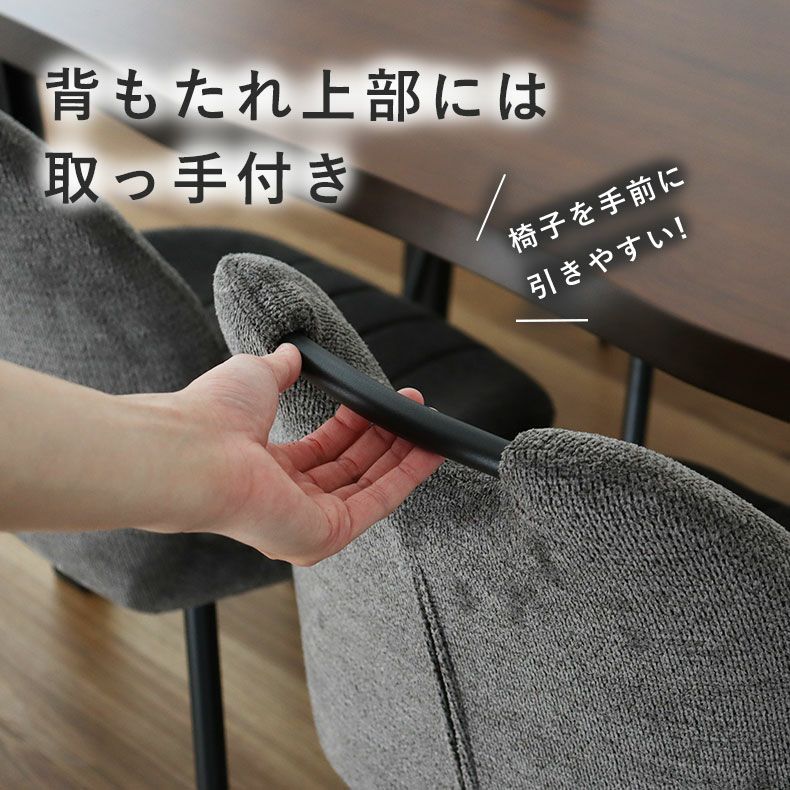 ダイニングチェア | 4人用 ダイニングチェア4脚セット トレック