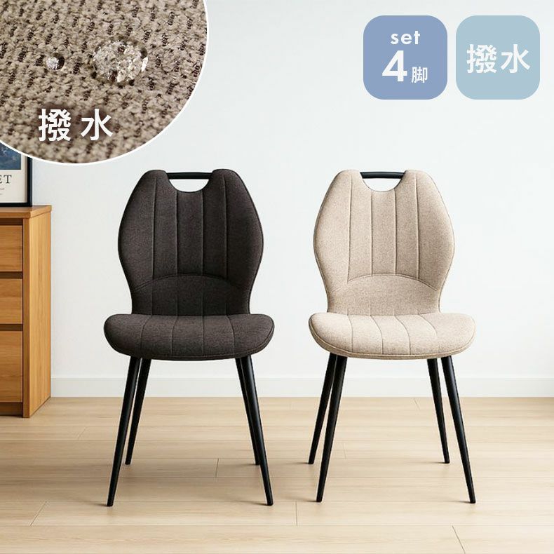 4人用 ダイニングチェア4脚セット トレックのサムネイル