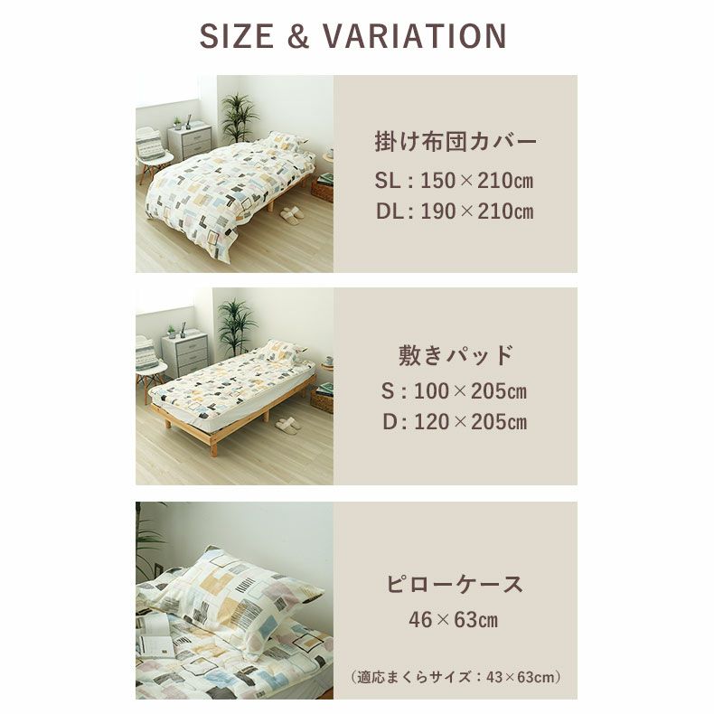 掛け布団カバー | 掛け布団カバー ジオメトリック