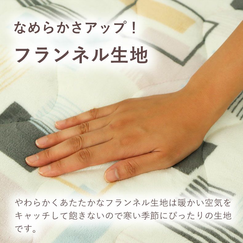 敷きパッド・ベッドパッド | 敷きパッド ジオメトリック