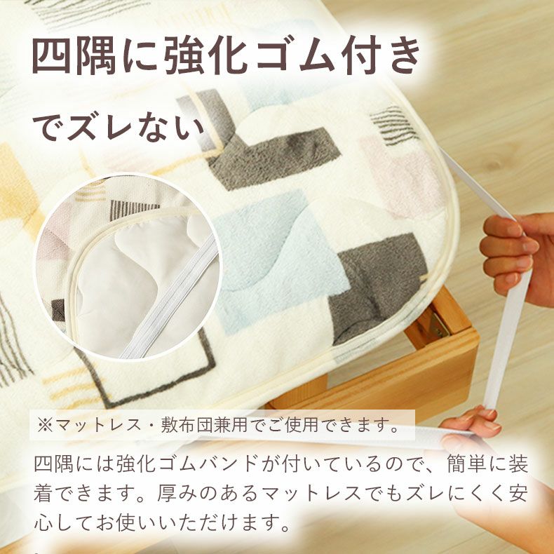 敷きパッド・ベッドパッド | 敷きパッド ジオメトリック