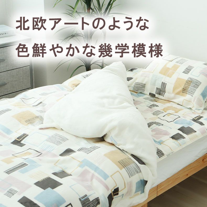 まくらカバー | ピローケース ジオメトリック