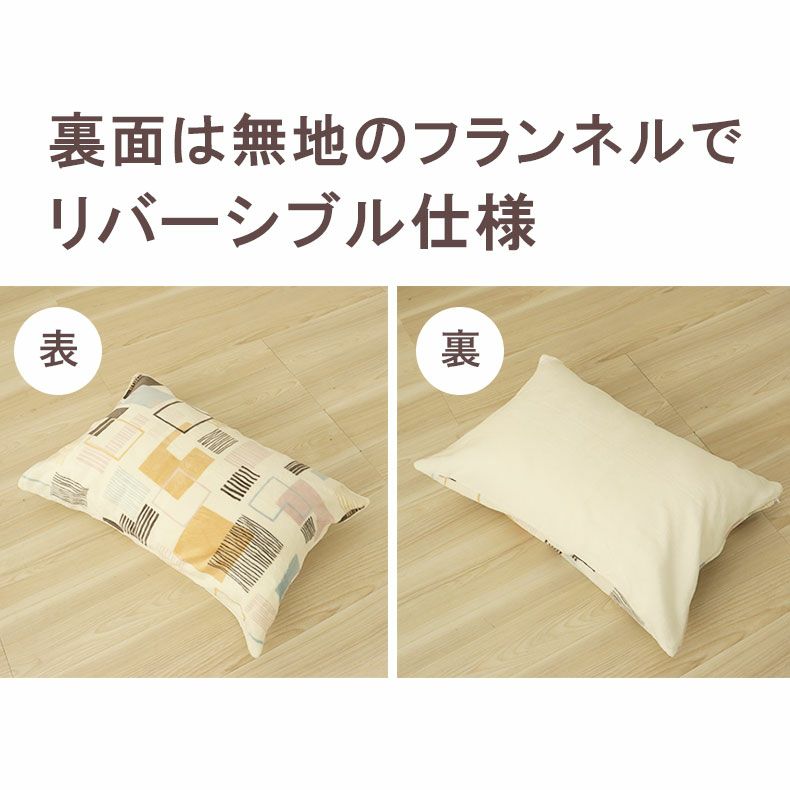 まくらカバー | ピローケース ジオメトリック