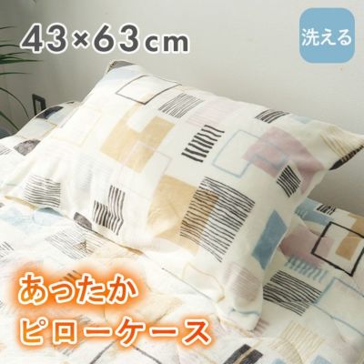 ピローケース ジオメトリックのサムネイル