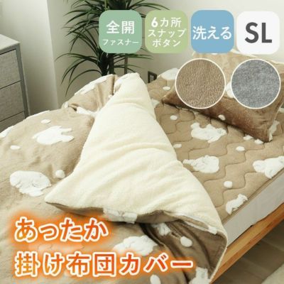 掛け布団カバー ポーラーベアのサムネイル