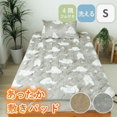 敷きパッド ポーラーベアのサムネイル