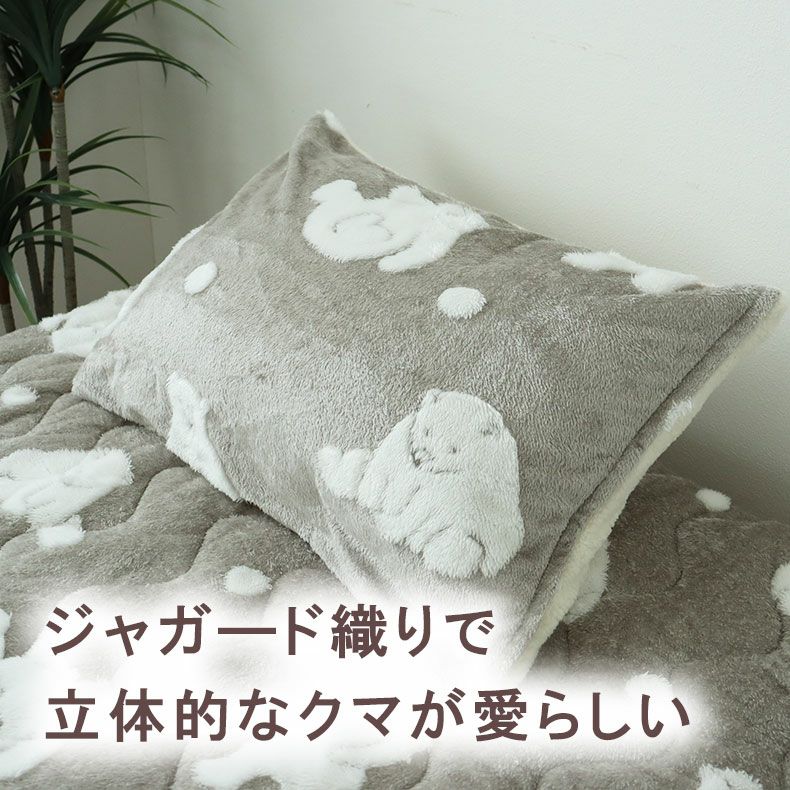 まくらカバー | ピローケース ポーラーベア