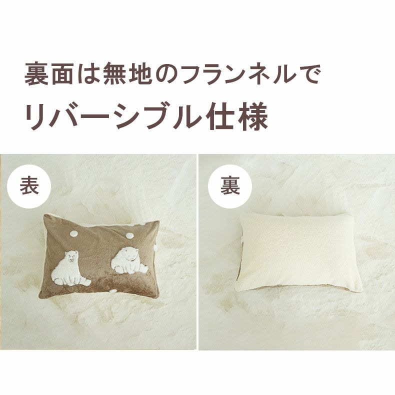 まくらカバー | ピローケース ポーラーベア