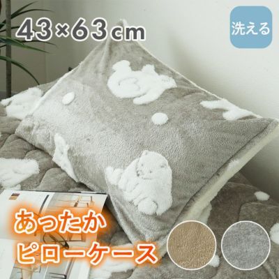 ピローケース ポーラーベアのサムネイル
