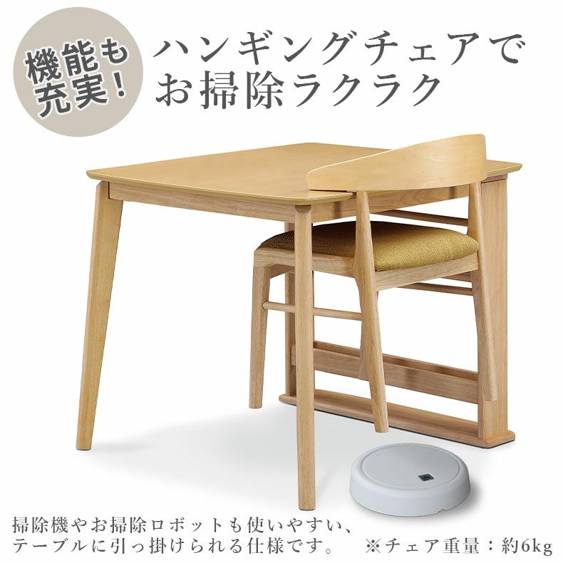 ダイニングテーブルセット2人用 | 幅90cmダイニング3点セット フロート