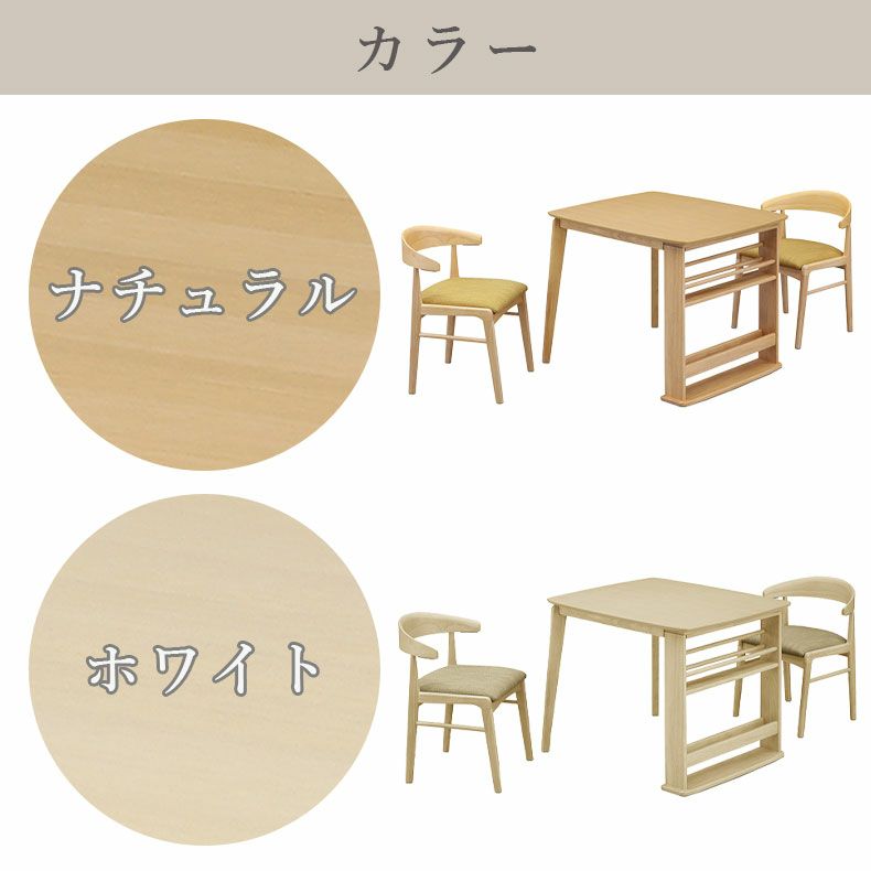 ダイニングテーブルセット2人用 | 幅90cmダイニング3点セット フロート