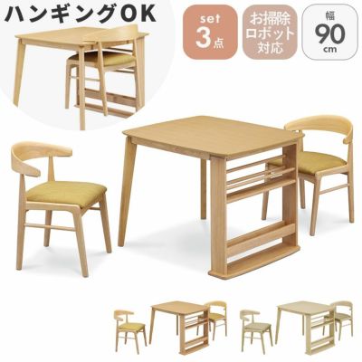 幅90cmダイニング3点セット フロートのサムネイル