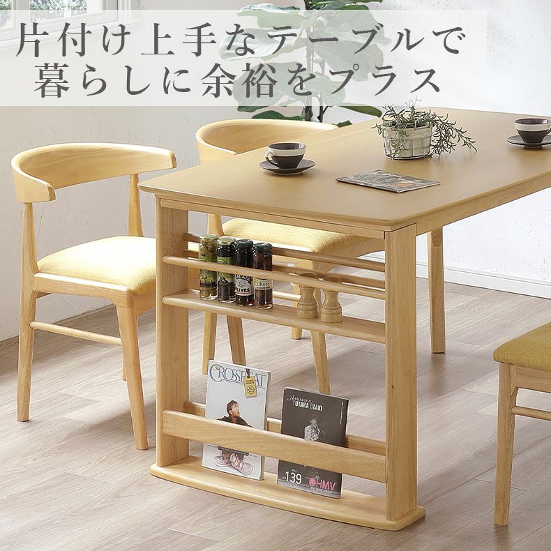 ダイニングテーブルセット4人用 | 幅135cmダイニング4点セット フロート