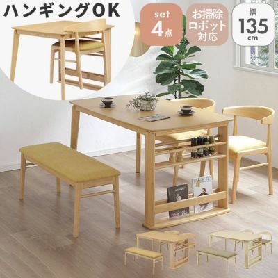幅135cmダイニング4点セット フロートのサムネイル