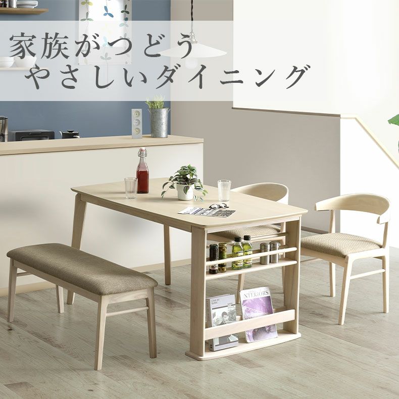 ダイニングテーブルセット4人用 | 幅135cmダイニング5点セット フロート
