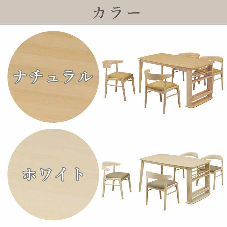 ダイニングテーブルセット4人用 | 幅135cmダイニング5点セット フロート