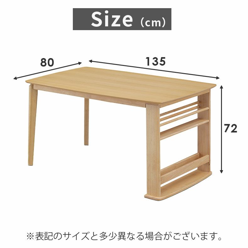ダイニングテーブル | 幅135mダイニングテーブル フロート