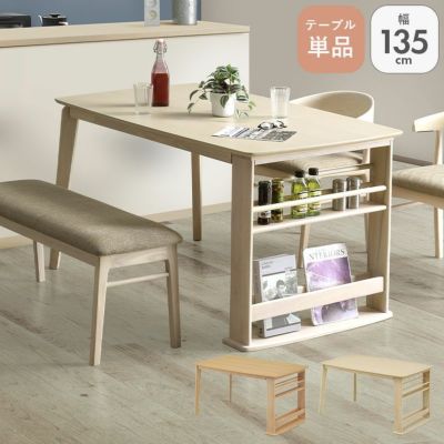 幅135mダイニングテーブル フロートのサムネイル