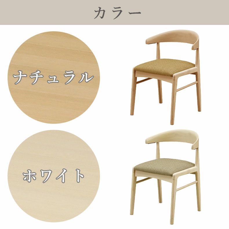 ダイニングチェア | ダイニングチェア2脚セット フロート