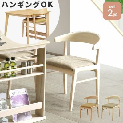 ダイニングチェア2脚セット フロートのサムネイル