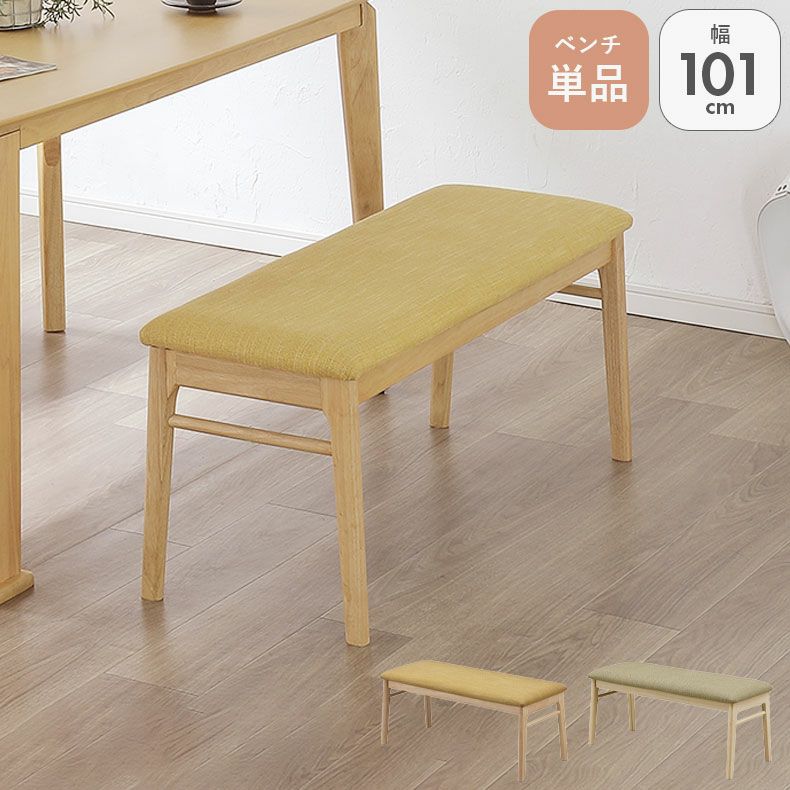 ダイニングベンチ | ダイニングベンチ フロート