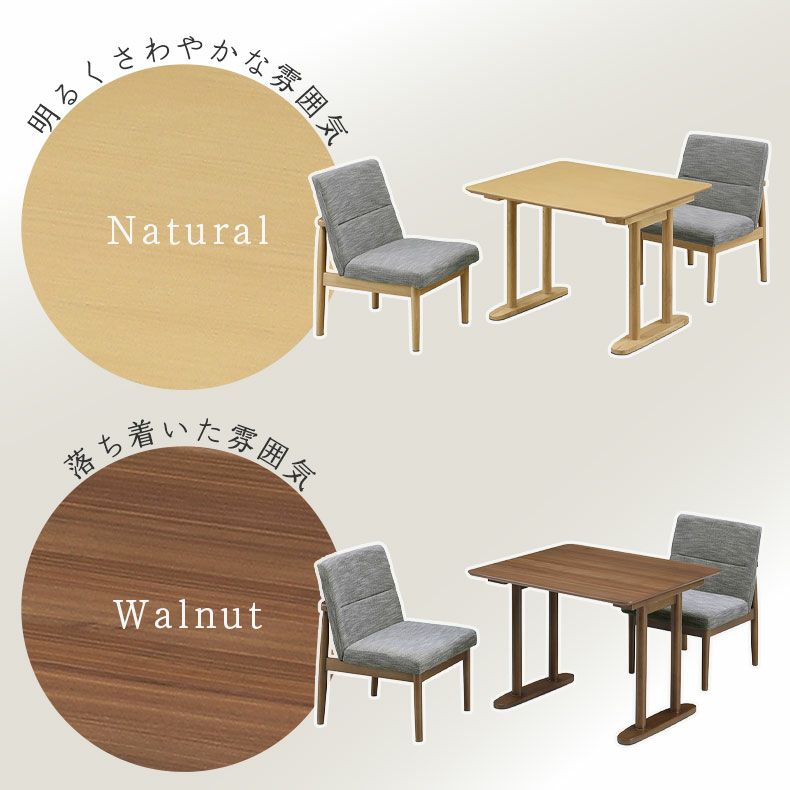 ダイニングテーブルセット2人用 | ダイニング3点セット リラク