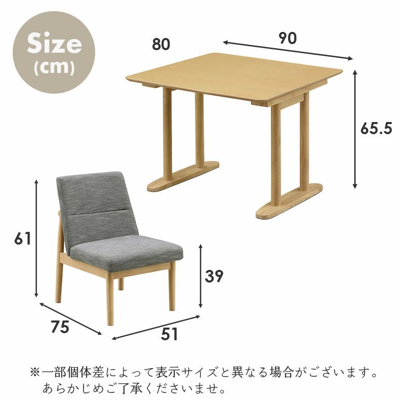 ダイニングテーブルセット2人用 | ダイニング3点セット リラク