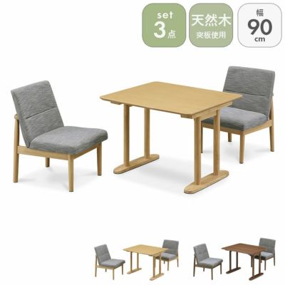 ダイニング3点セット リラクのサムネイル