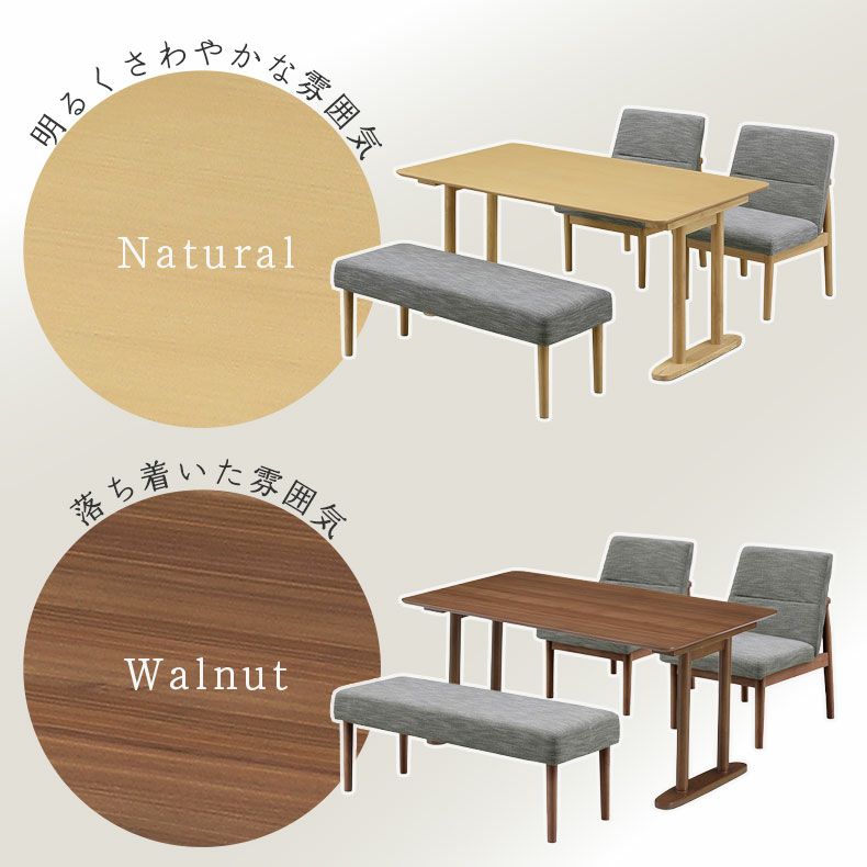 ダイニングテーブルセット4人用 | ダイニング4点セット リラク