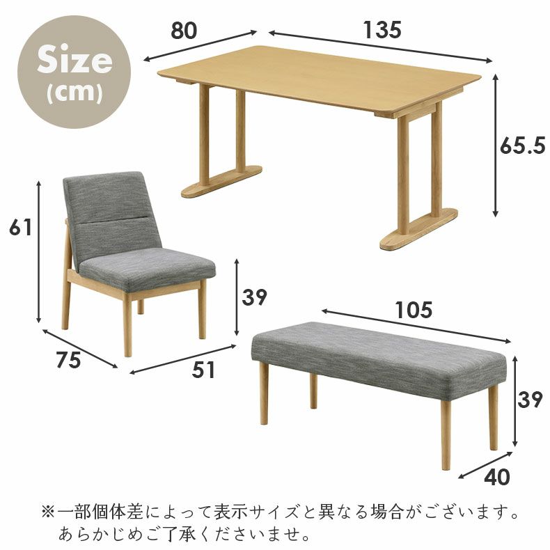 ダイニングテーブルセット4人用 | ダイニング4点セット リラク