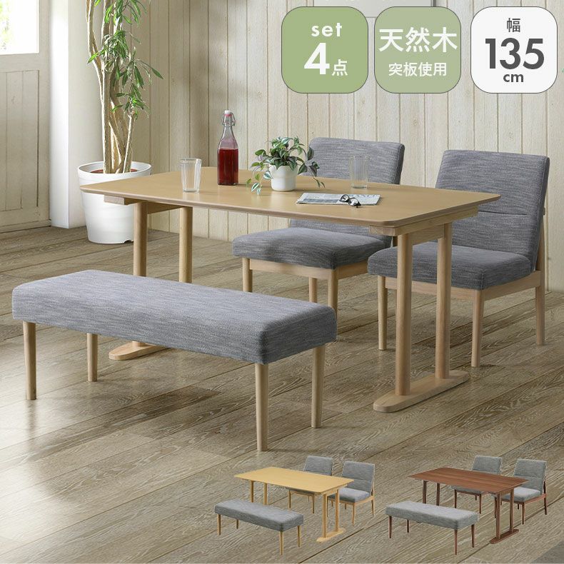 ダイニングテーブルセット4人用 | ダイニング4点セット リラク