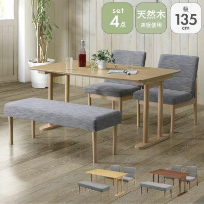 ダイニング4点セット リラクのサムネイル