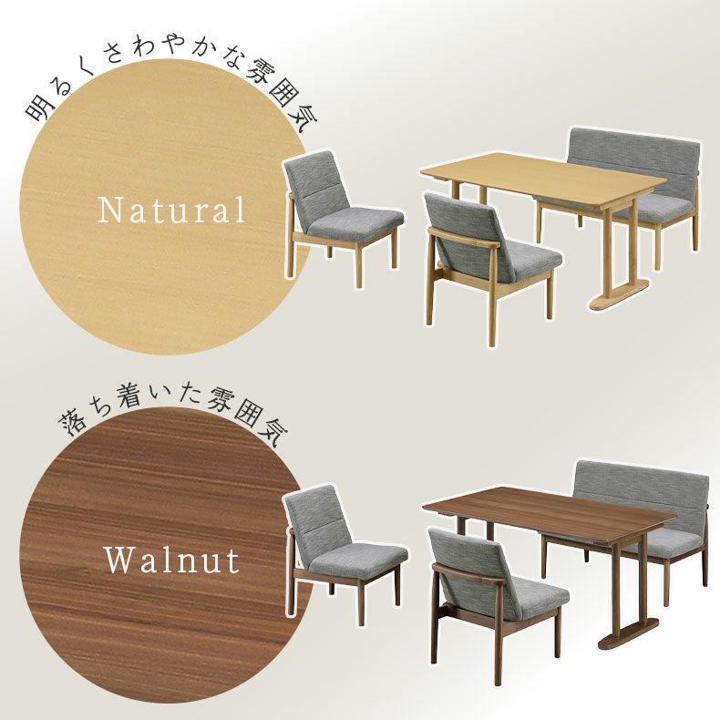 ダイニングテーブルセット4人用 | ダイニング4点セット(2Pチェア) リラク
