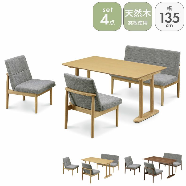 ダイニングテーブルセット4人用 | ダイニング4点セット(2Pチェア) リラク