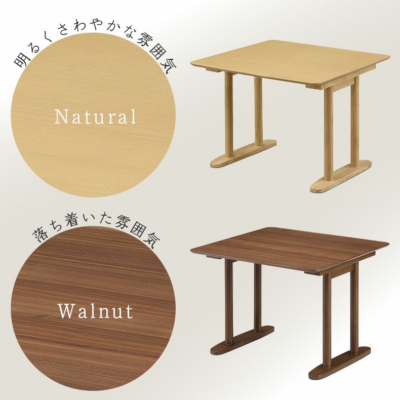 ダイニングテーブル | 90cmダイニングテーブル リラク
