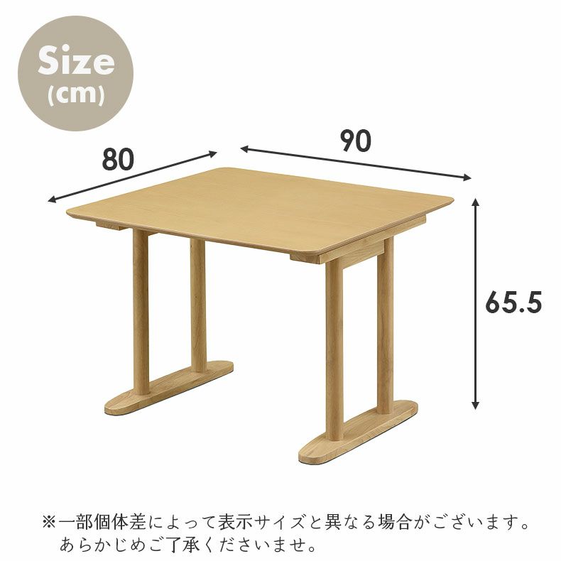 ダイニングテーブル | 90cmダイニングテーブル リラク