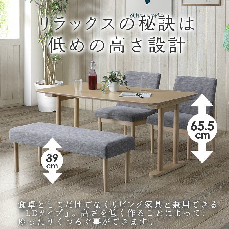 ダイニングテーブル | 135cmダイニングテーブル リラク