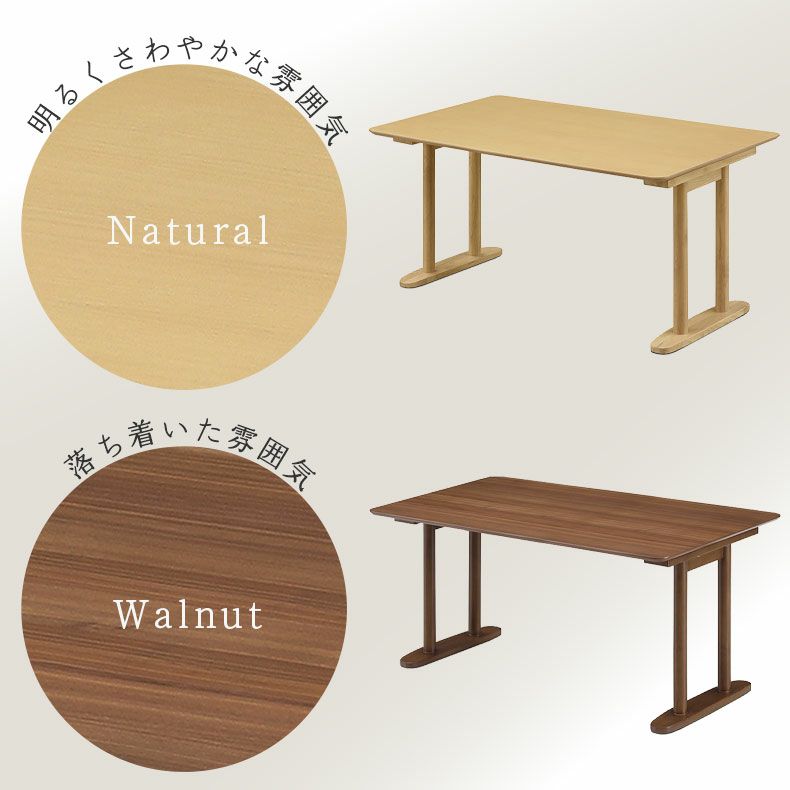 ダイニングテーブル | 135cmダイニングテーブル リラク