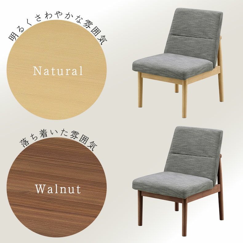 ダイニングチェア | ダイニングチェア リラク