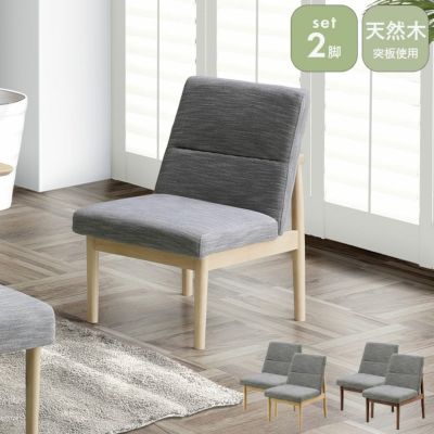 ダイニングチェア リラクのサムネイル