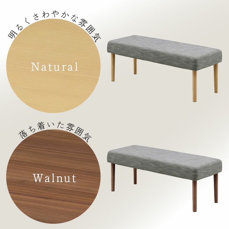 ダイニングベンチ | ダイニングベンチ リラク