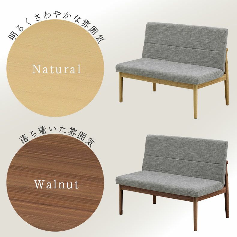 ダイニングベンチ | 背付きダイニングベンチ(2Pチェア) リラク