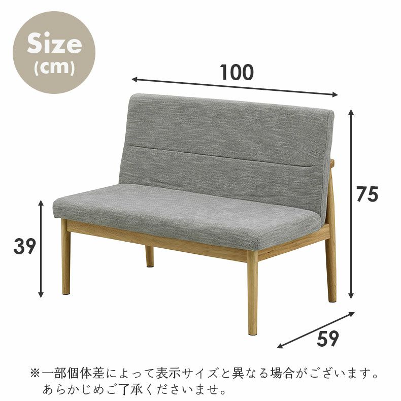 ダイニングベンチ | 背付きダイニングベンチ(2Pチェア) リラク