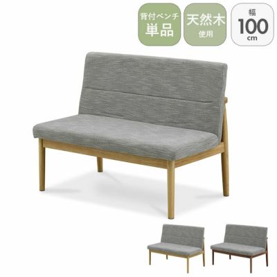 背付きダイニングベンチ(2Pチェア) リラクのサムネイル