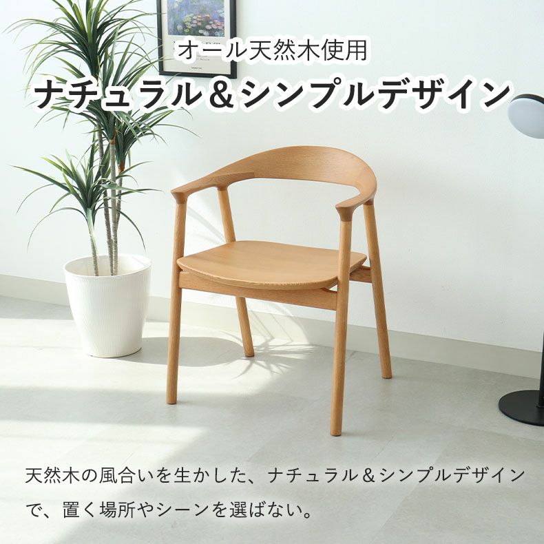 ダイニングチェア エマ(板座タイプ)