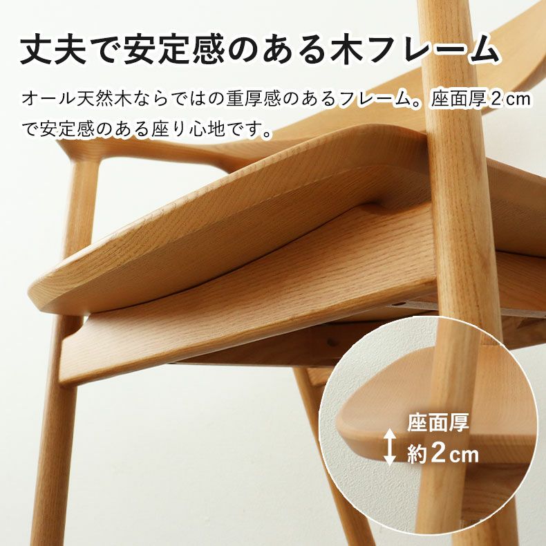 ダイニングチェア エマ(板座タイプ)