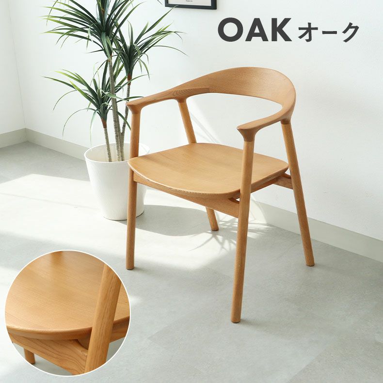 ダイニングチェア | ダイニングチェア エマ(板座タイプ)