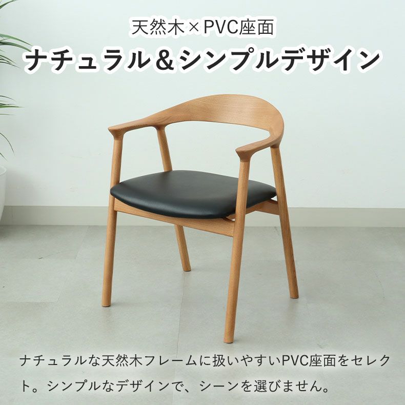ダイニングチェア | ダイニングチェア エマ(PVCタイプ)